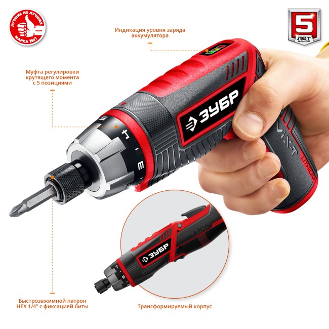 Отвертка-трансформер аккумуляторная ЗО-ЕМ-3.6 Ли ЗУБР