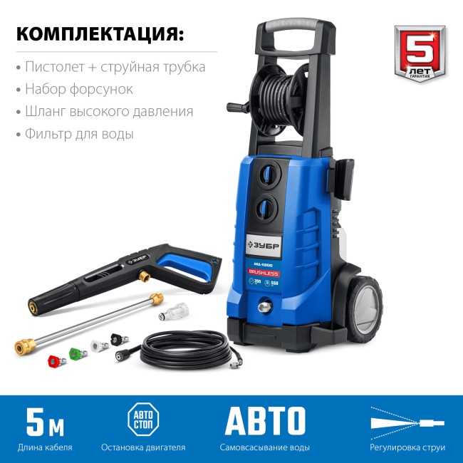 Мойка высокого давления АВД-П200 ЗУБР