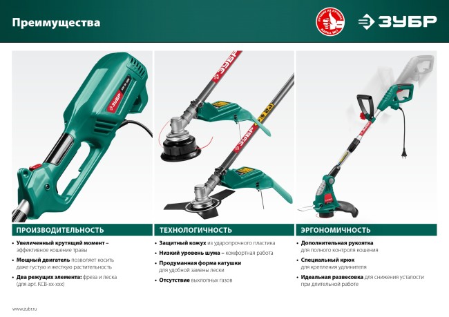 Триммер электрический ТСН-26-400 ЗУБР