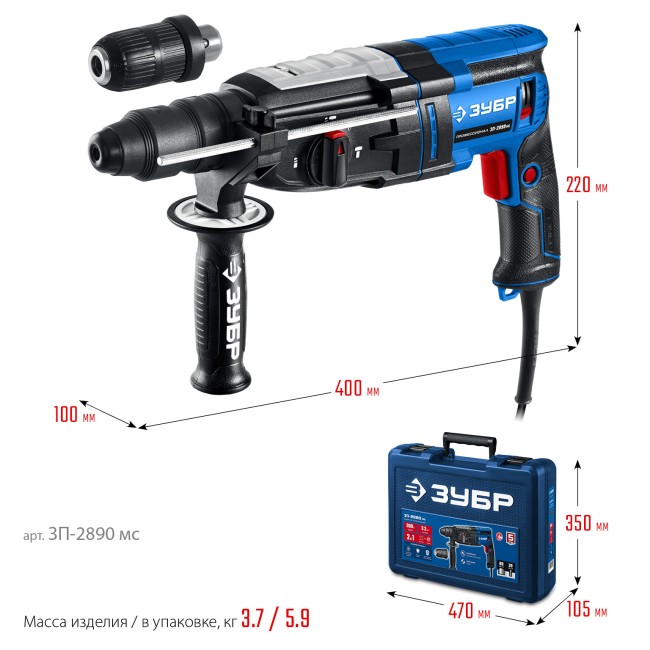 Перфоратор ЗУБР ЗП-2890 МС