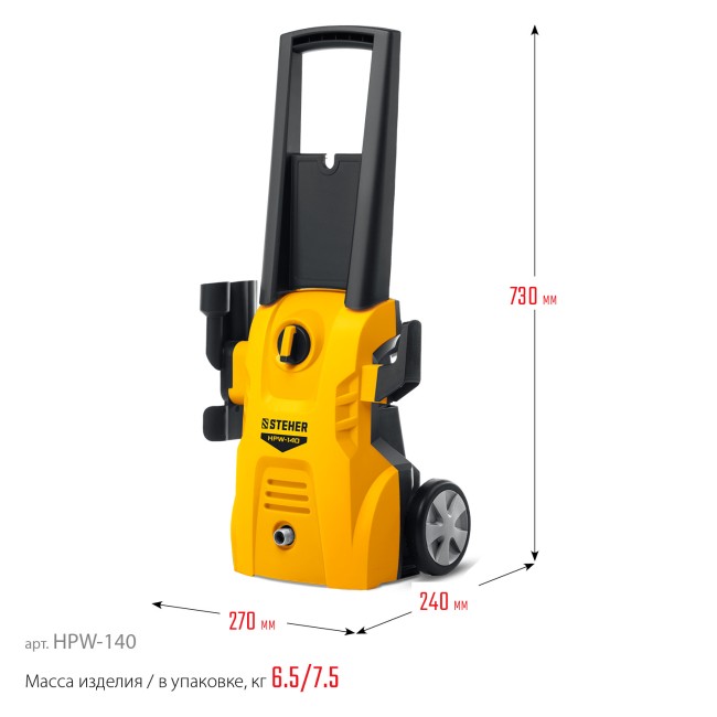 Мойка высокого давления HPW-140 STEHER 140 Атм